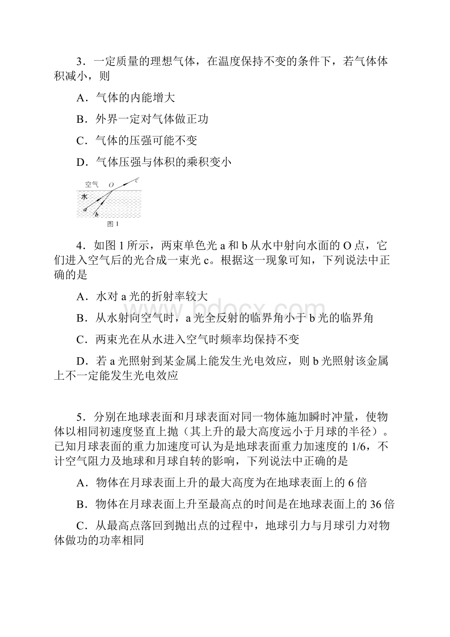 海淀区届高三一模物理试题及答案.docx_第2页