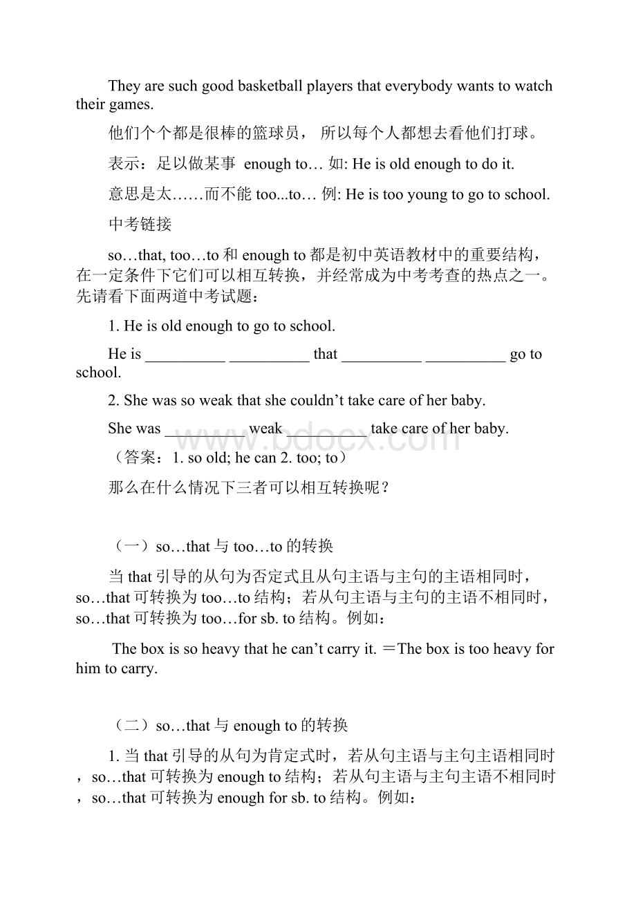 八年级英语下册 Unit 2 Travelling Grammar知识点拨 译林牛津版.docx_第2页