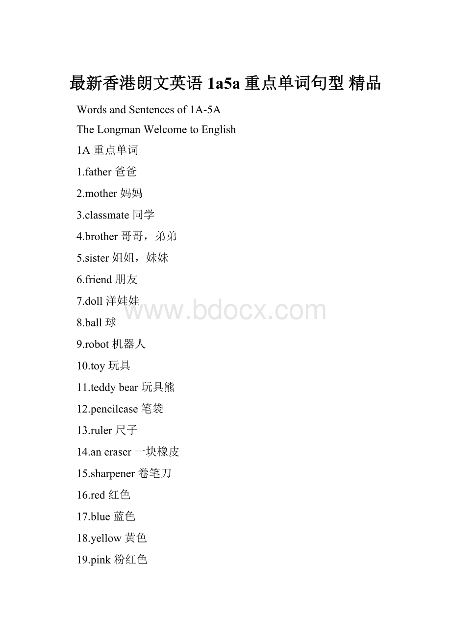 最新香港朗文英语1a5a重点单词句型 精品.docx