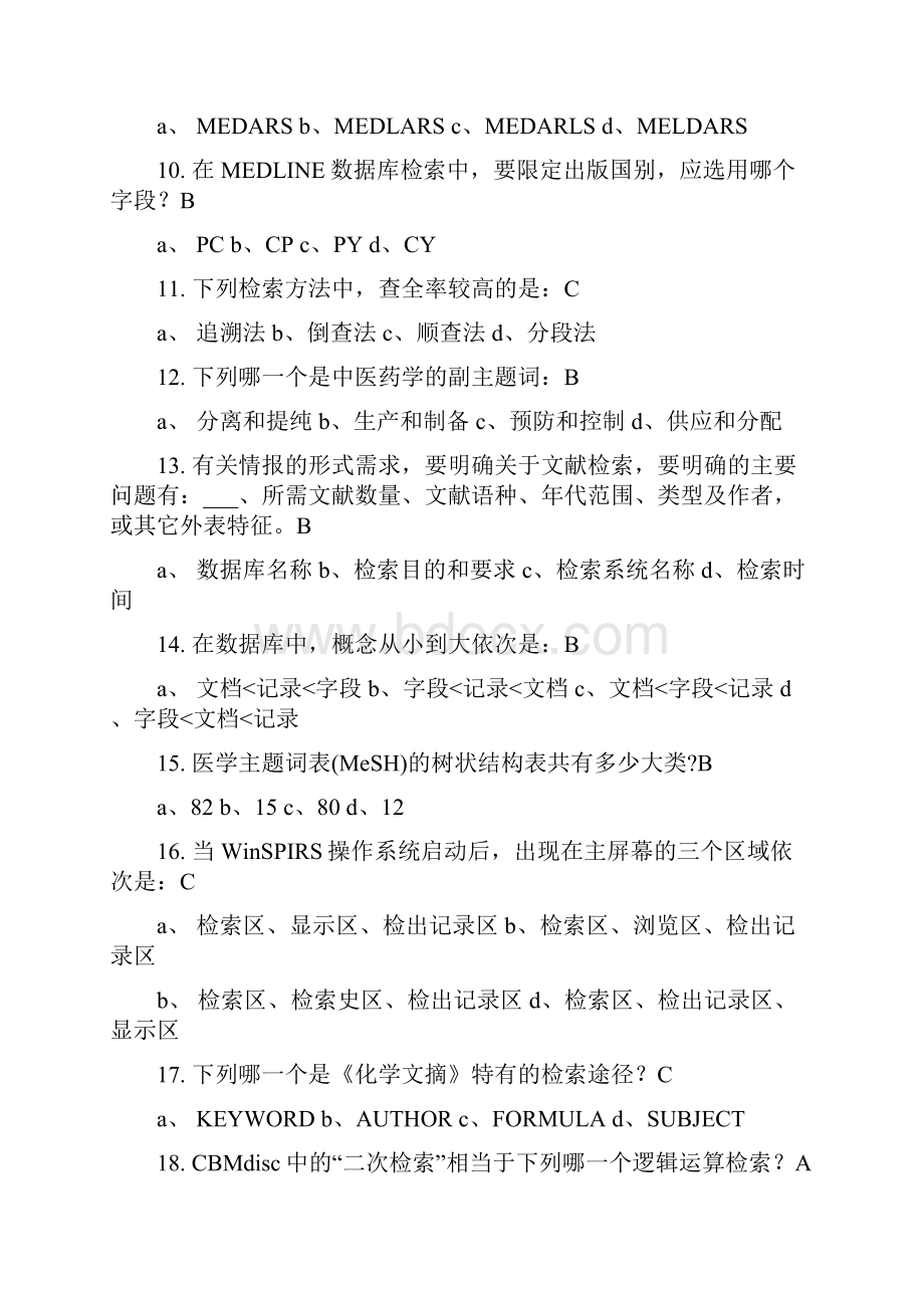 医学文献检索题库.docx_第2页