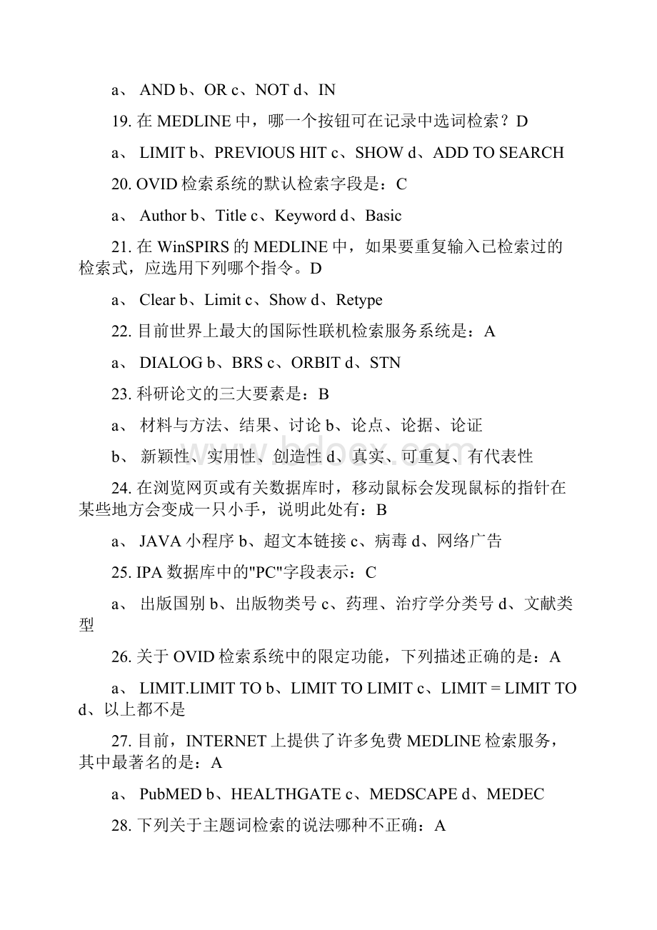 医学文献检索题库.docx_第3页