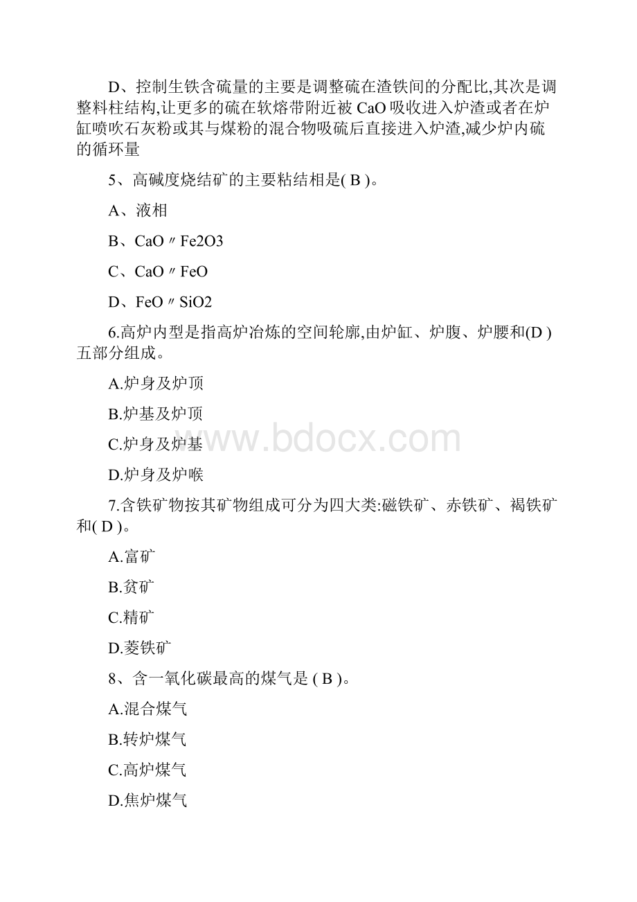 一单项选择题高炉炼铁工.docx_第2页