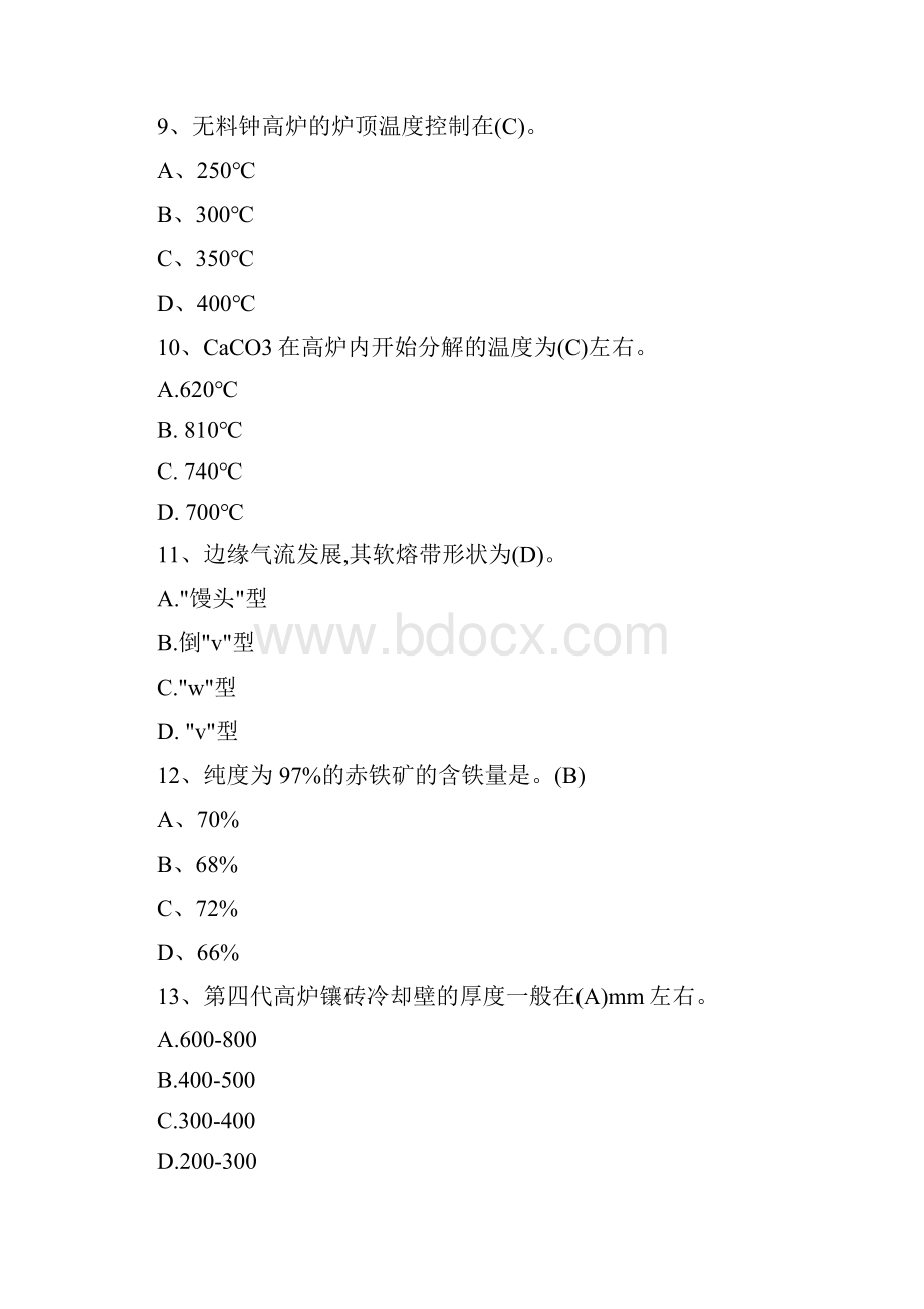 一单项选择题高炉炼铁工.docx_第3页