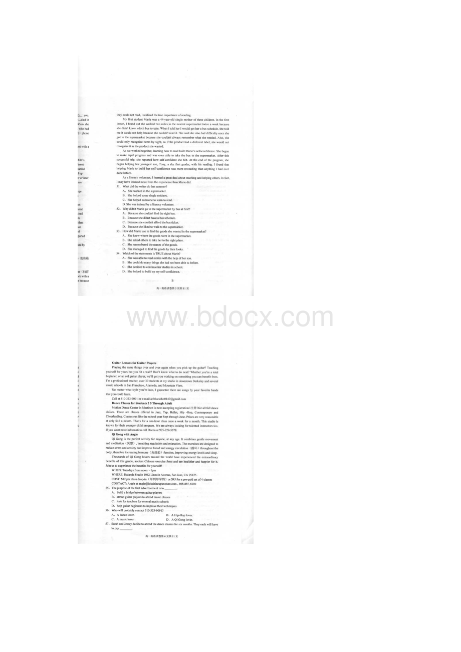 湖北省部分重点中学高一英语上学期期末考试扫描版新人教版.docx_第3页