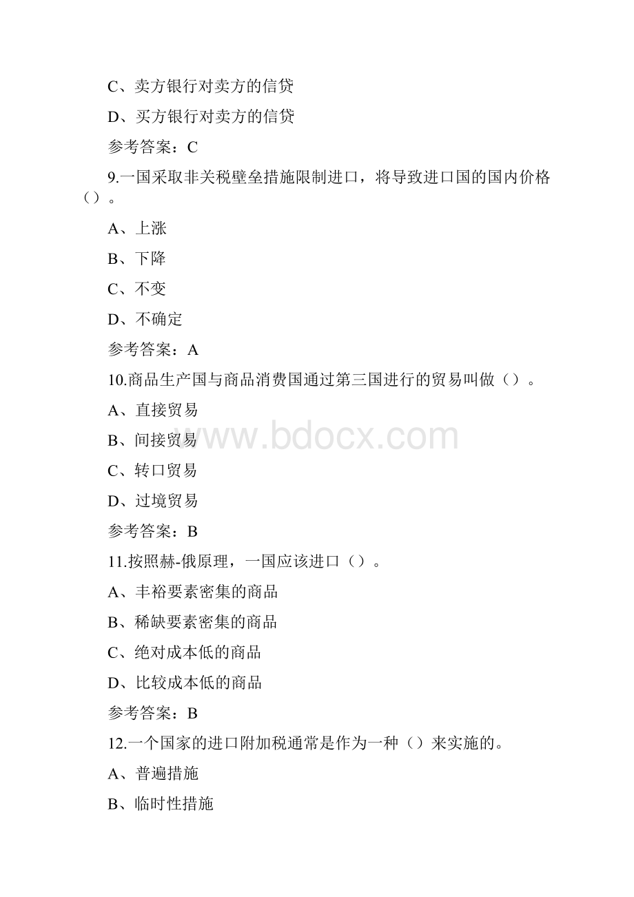 福师国际贸易理论与实务在线作业1.docx_第3页