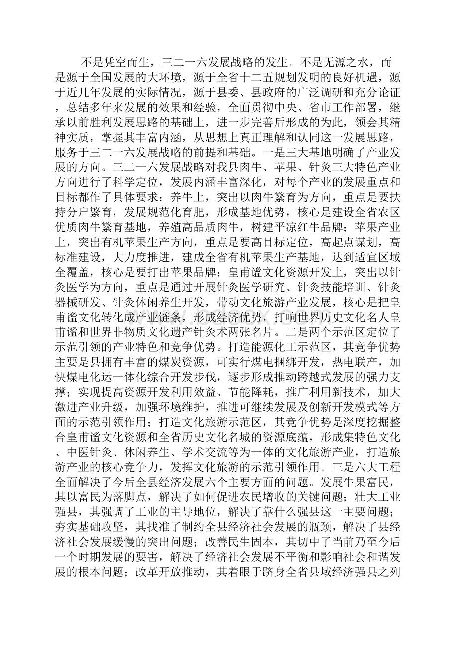 学生安全教育讲话稿.docx_第3页