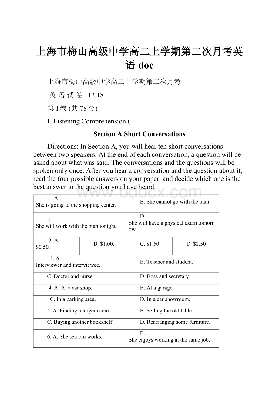 上海市梅山高级中学高二上学期第二次月考英语doc.docx_第1页