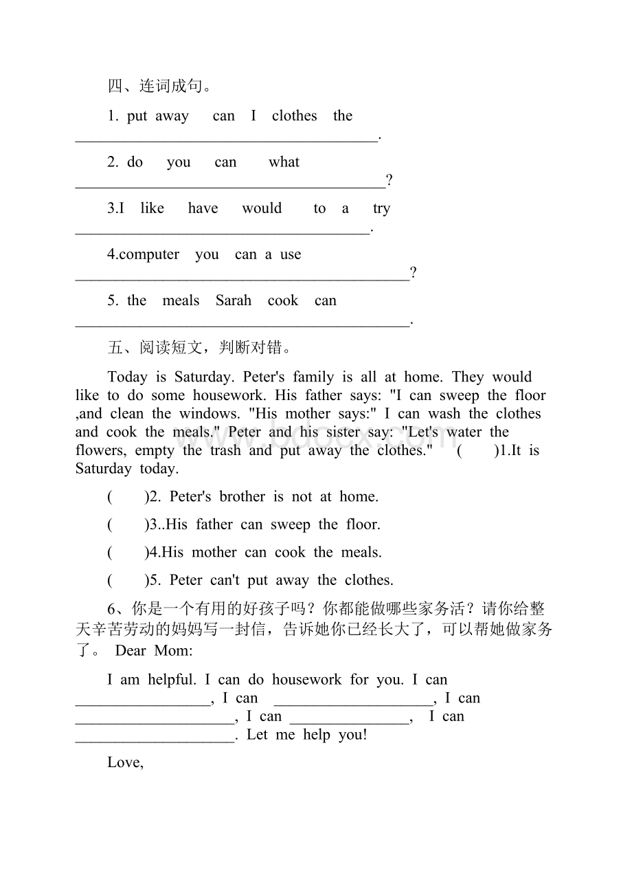 最新人教版五年级上册英语第四单元测试试题以及答案3套题 1.docx_第3页