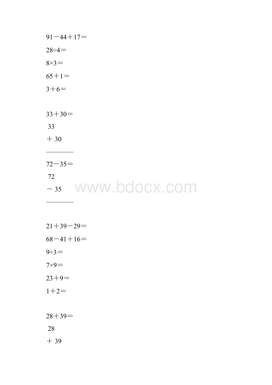 小学二年级数学上册口算笔算专项训练强烈推荐16.docx_第3页