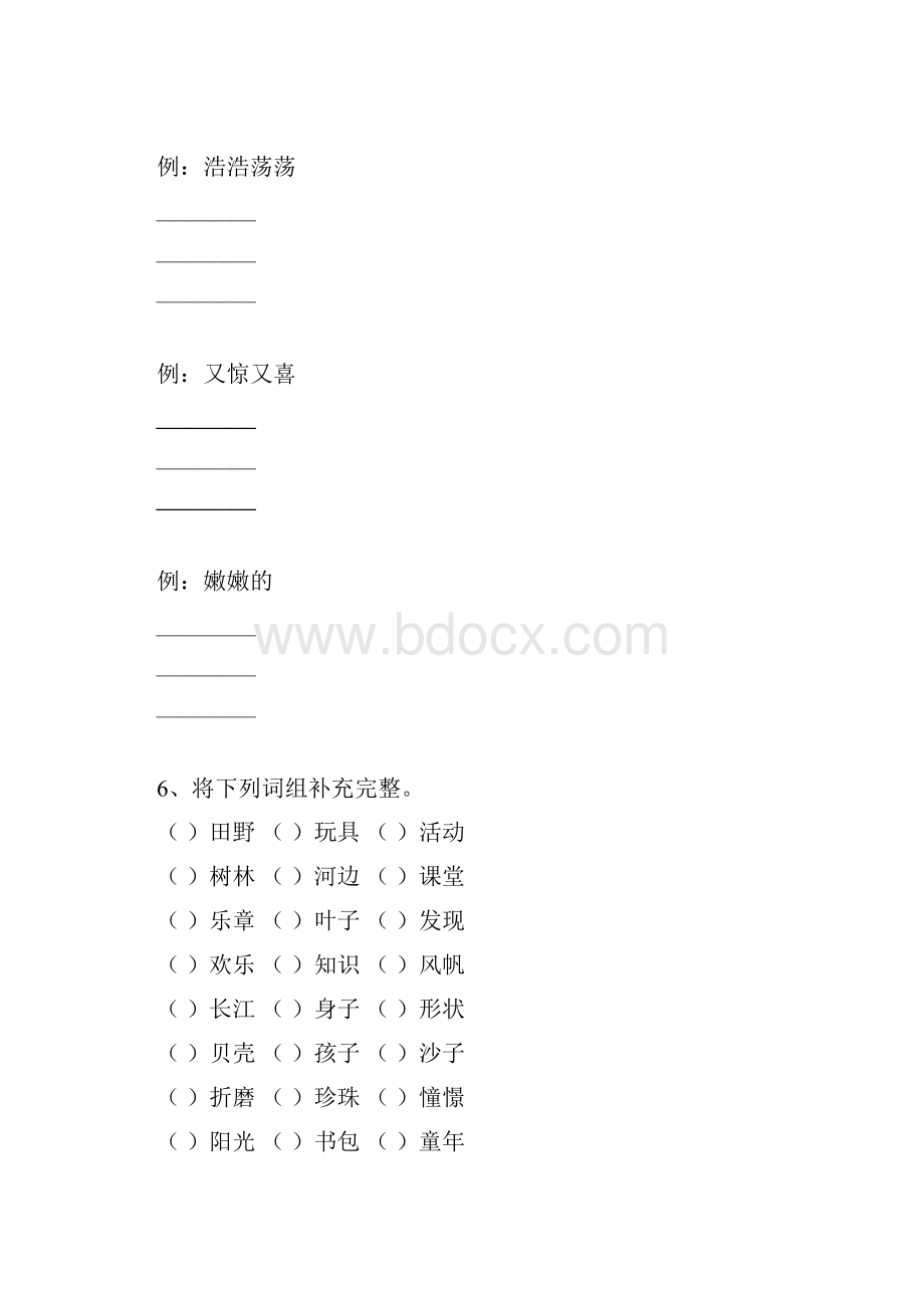 四年级上册第一单元复习知识点1.docx_第3页