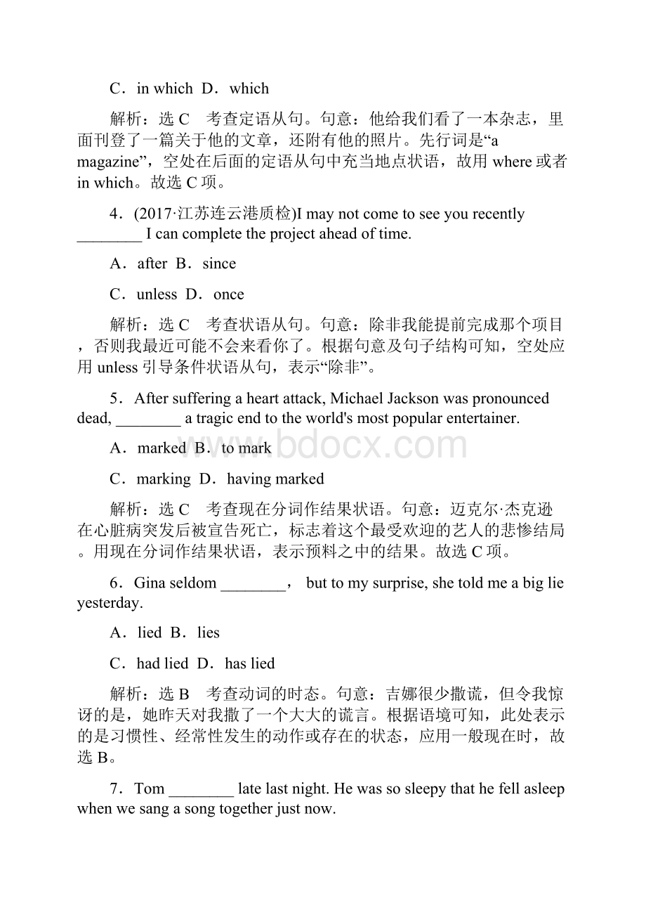 高考英语江苏专版二轮复习三维训练 2.docx_第2页