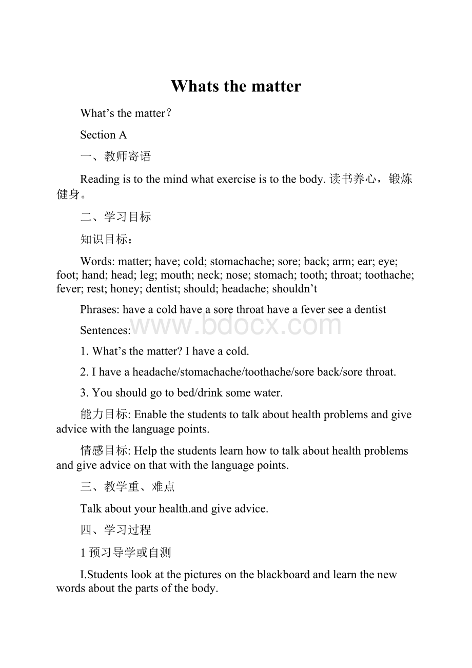 Whats the matter.docx_第1页