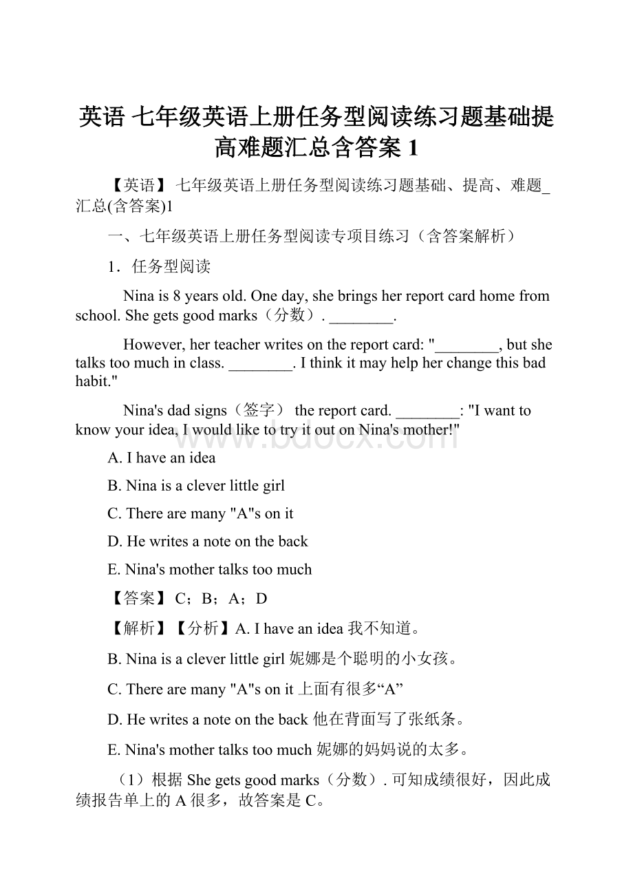 英语 七年级英语上册任务型阅读练习题基础提高难题汇总含答案1.docx