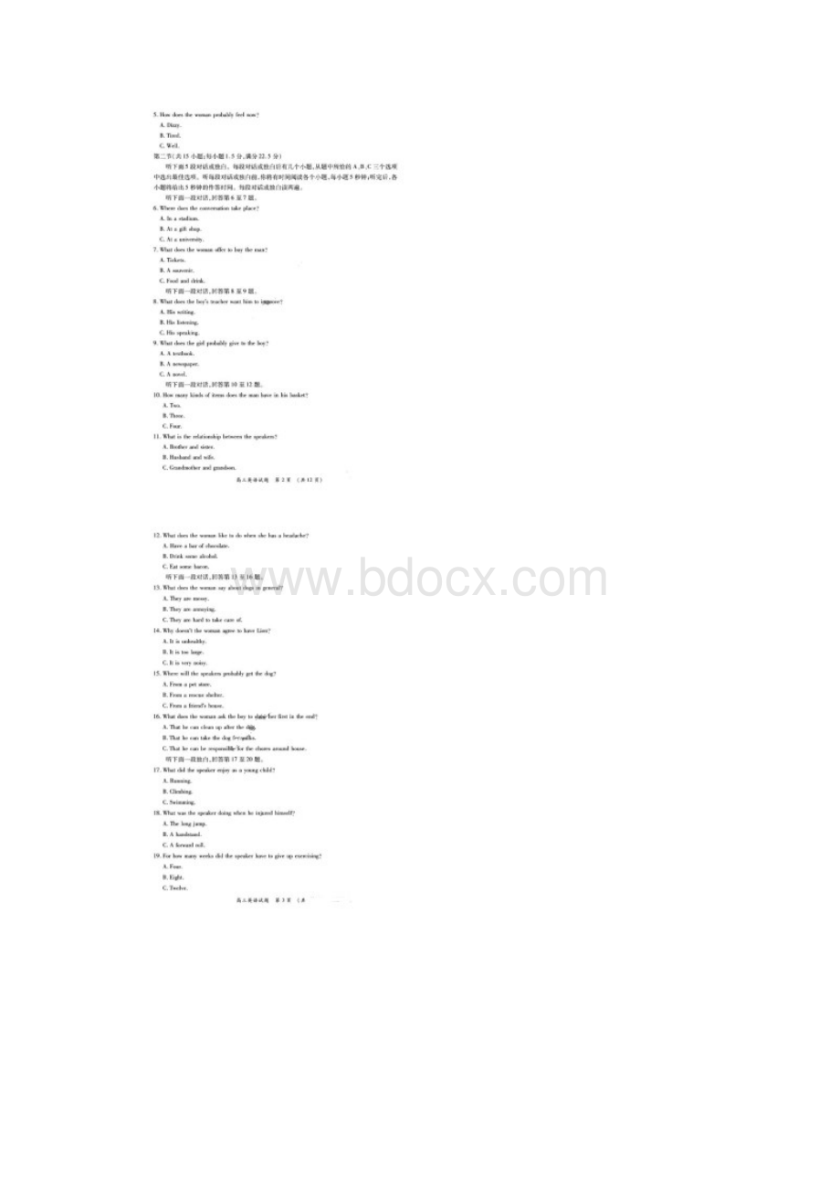 广东省肇庆市学年下学期高三高考质量监测考试英语试题图片版.docx_第2页