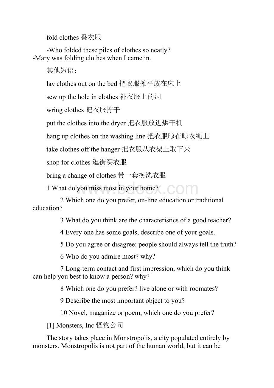 英语资料.docx_第2页