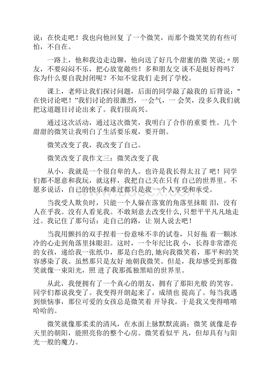 微笑改变了我作文.docx_第3页