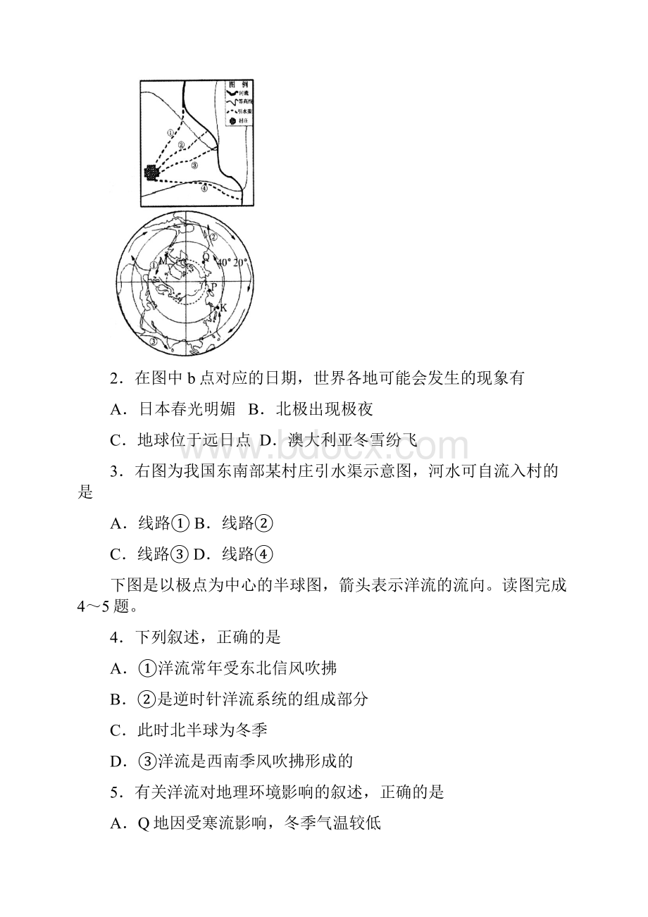 届山东省泰安市高三上学期期末考试地理试.docx_第2页