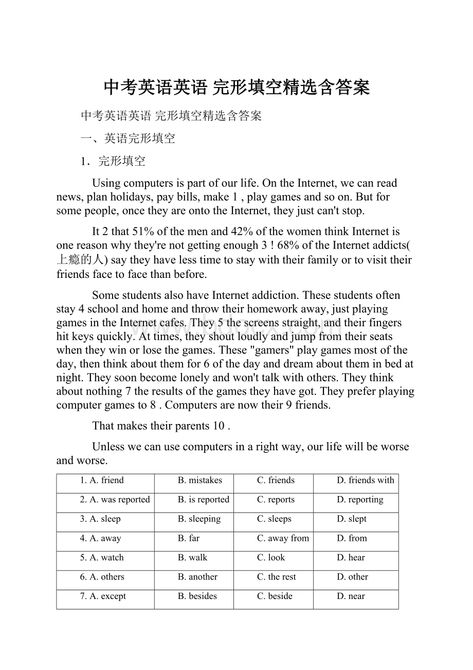 中考英语英语 完形填空精选含答案.docx