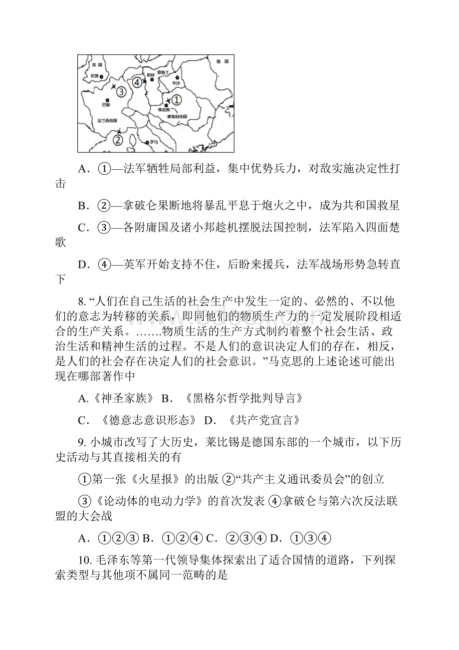 浙江省杭州市西湖高级中学学年高二历史月考试题.docx_第3页