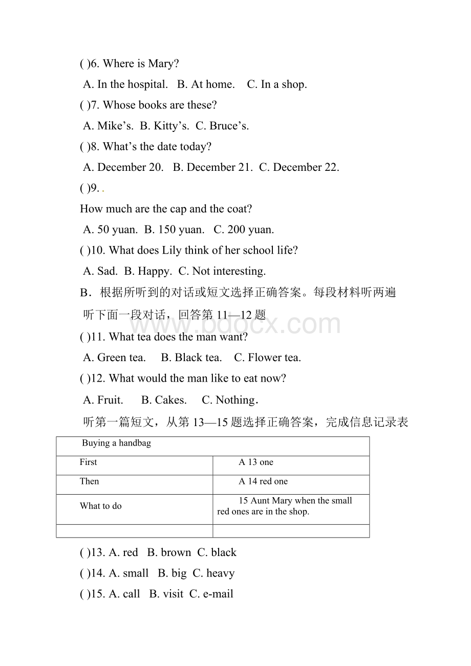 学年牛津译林初中版英语7七年级上册A Unit5单元测试含听力.docx_第3页