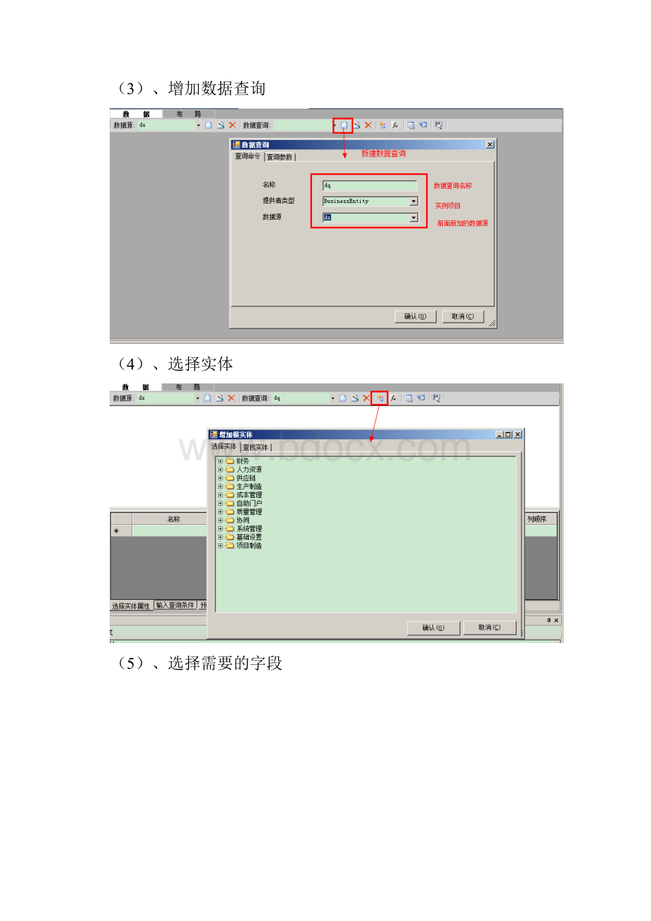 用友UBF二开报表学习笔记.docx_第3页