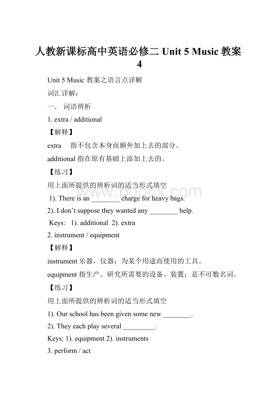 人教新课标高中英语必修二Unit 5 Music教案4.docx_第1页