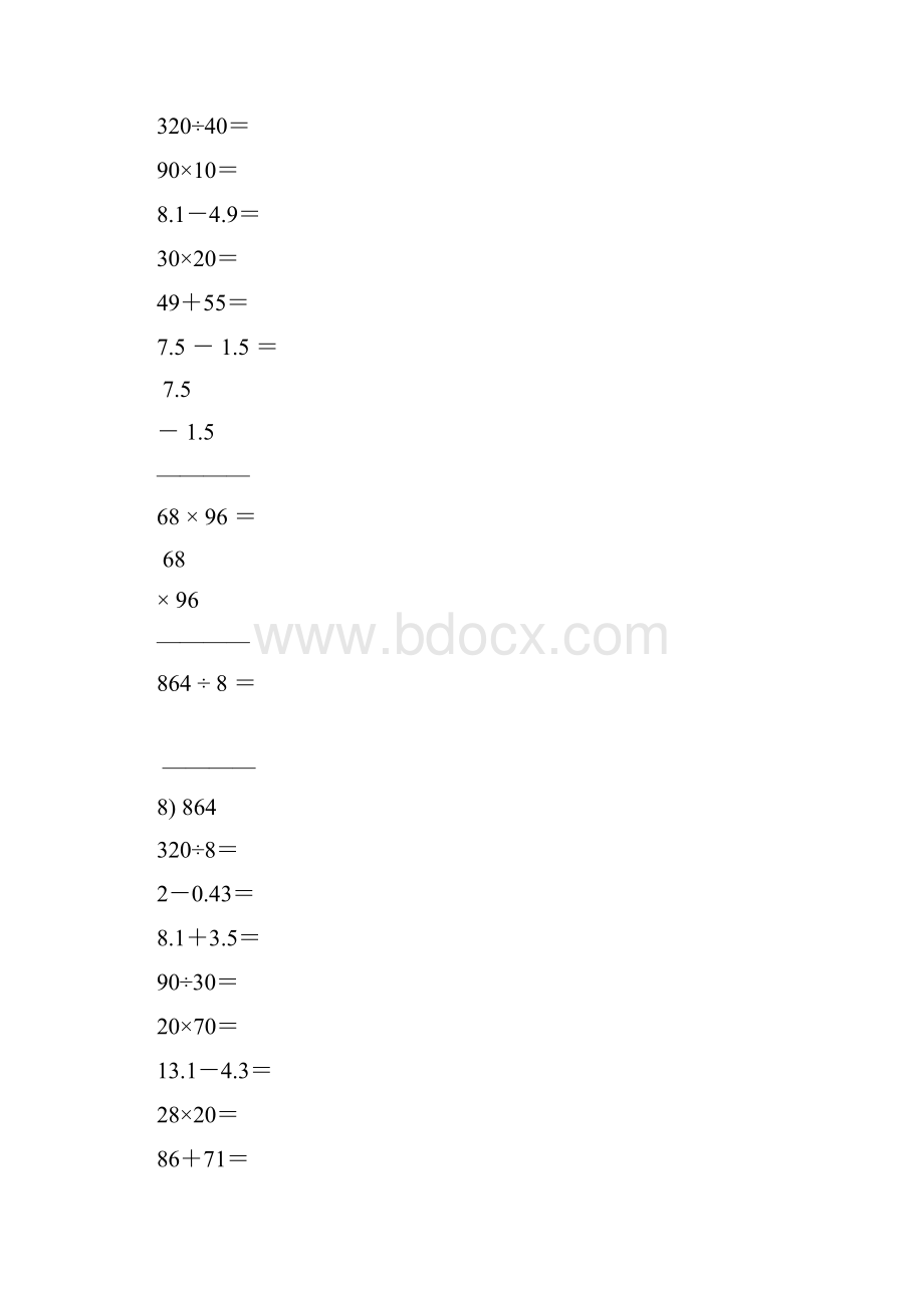 三年级数学下册口算竖式天天练85.docx_第2页