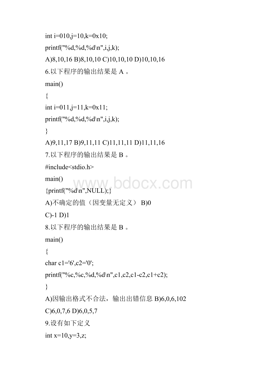 C语言第三四章作业题答案.docx_第3页