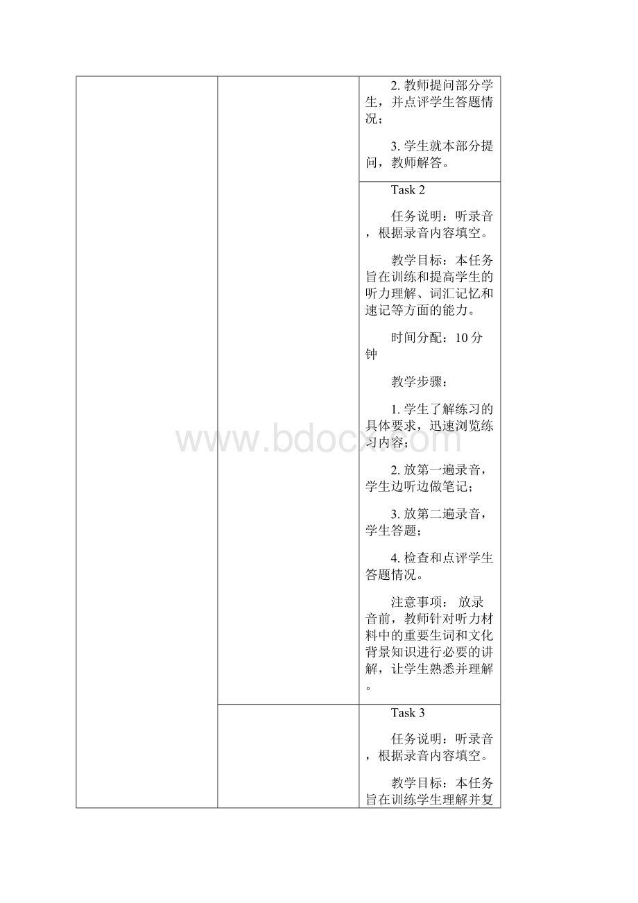 超越英语专业篇综合教程2 U4电子教案.docx_第3页