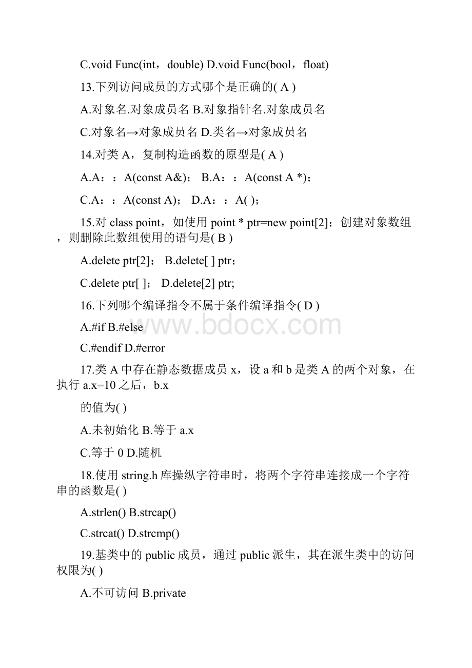 全国自学考试C++程序设计试题.docx_第3页