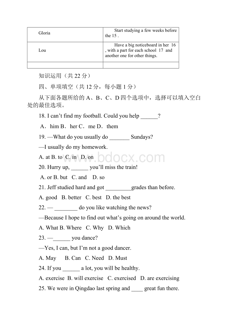 八年级英语上学期期末考试试题人教新目标版.docx_第3页