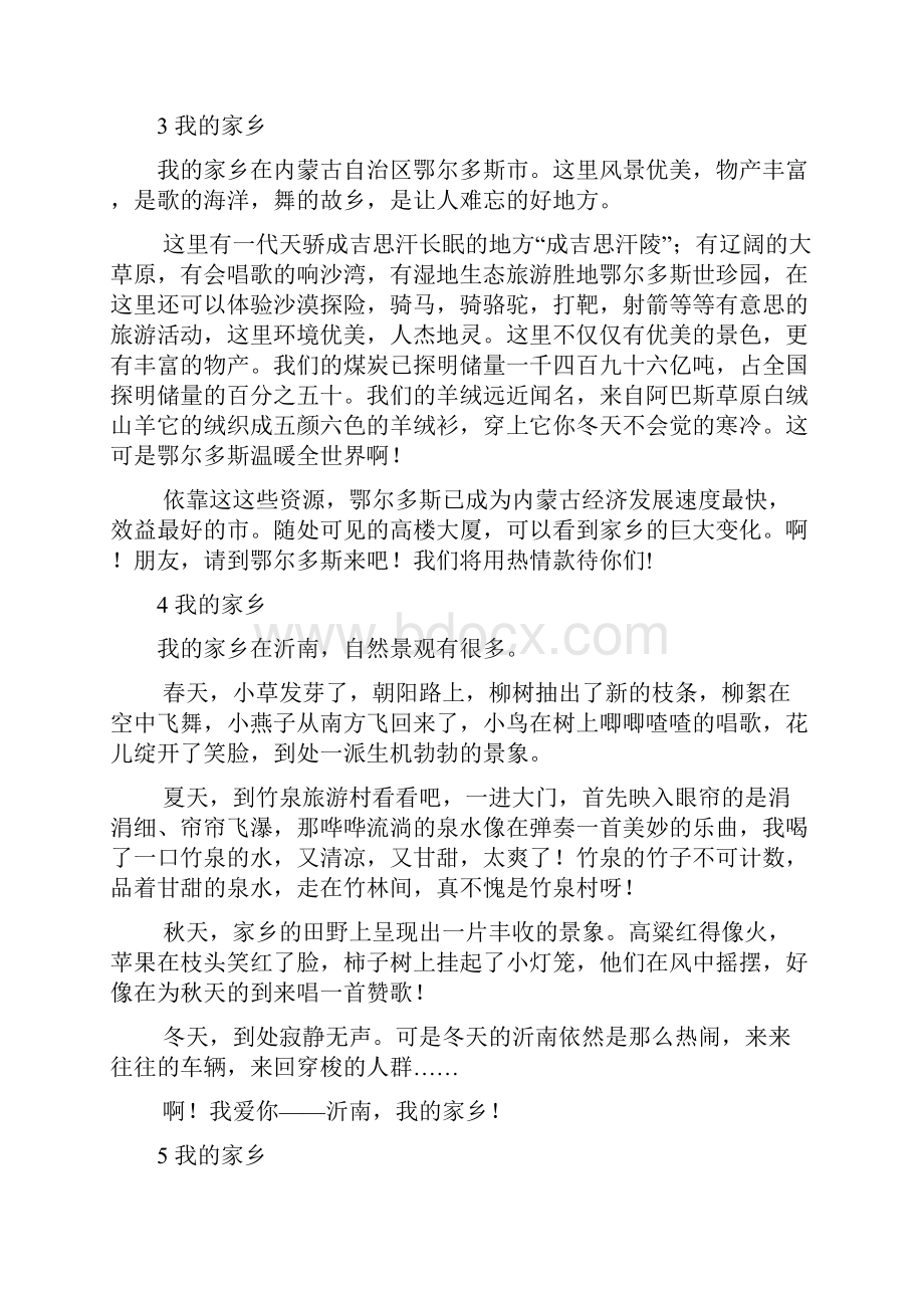 北师大版三年级上册习作4《我的家乡》范文计32篇.docx_第3页