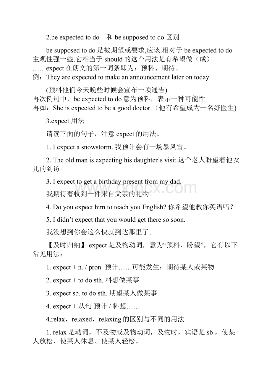 九年级英语Unit10Youresupposedtoshakehands课文重难点知识点详细讲解.docx_第2页