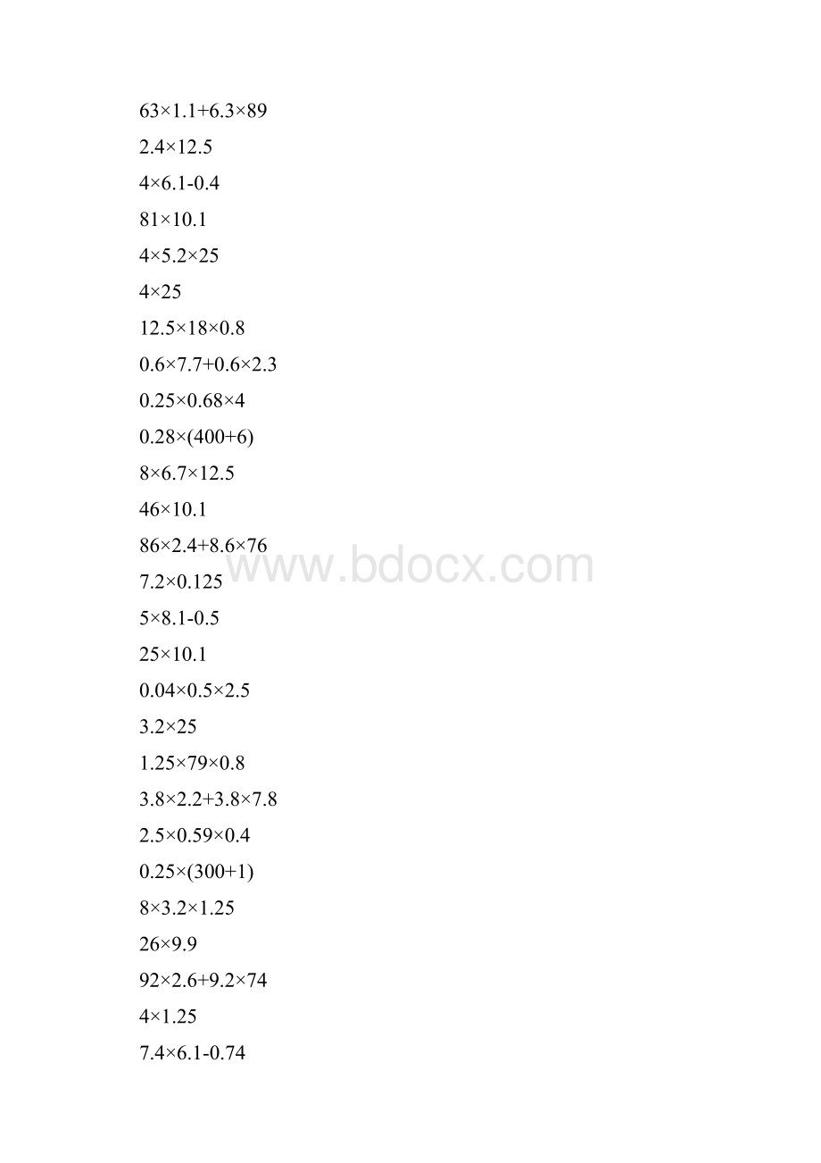 小数乘法简便计算强烈推荐125.docx_第2页