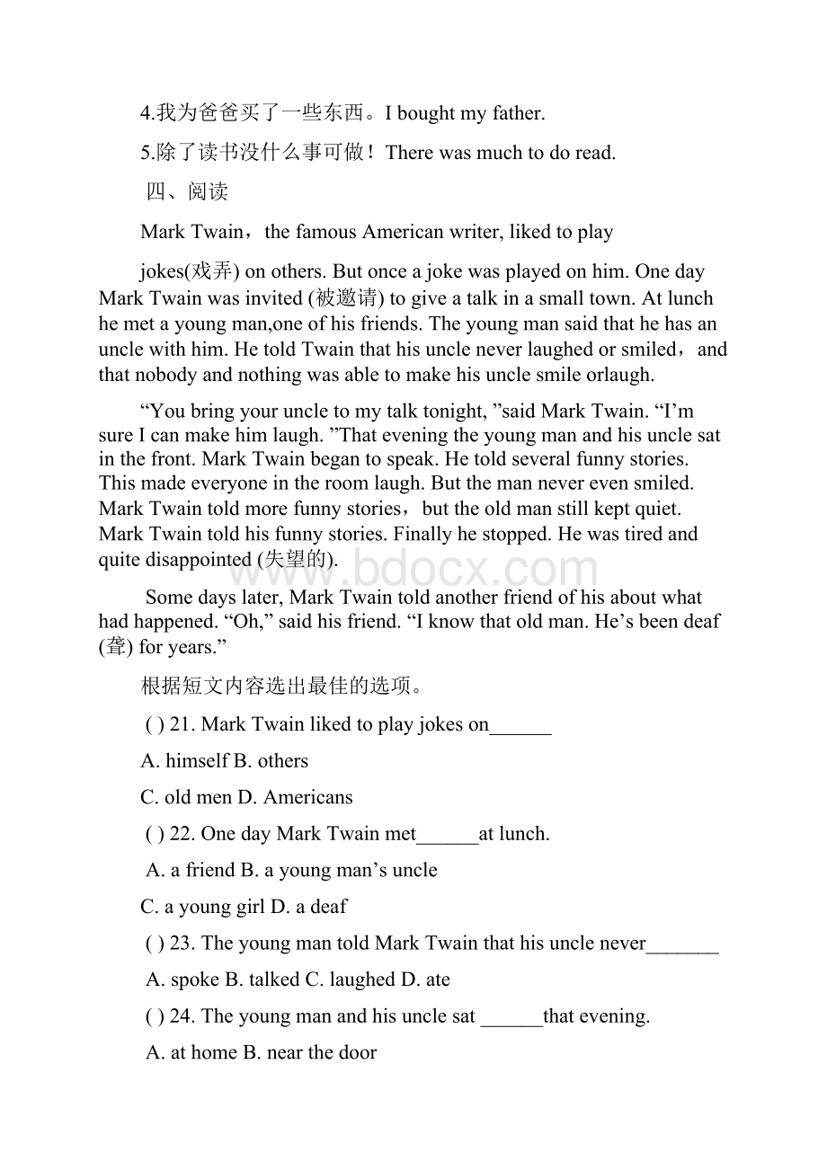 初二上册英语重点短语句型总结.docx_第3页