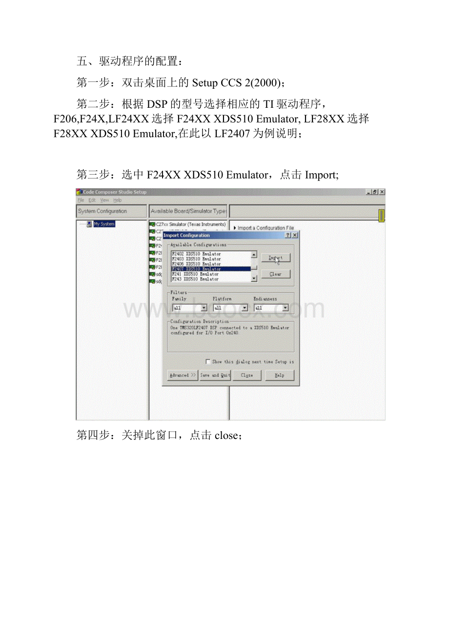 CCS仿真器安装指南.docx_第3页