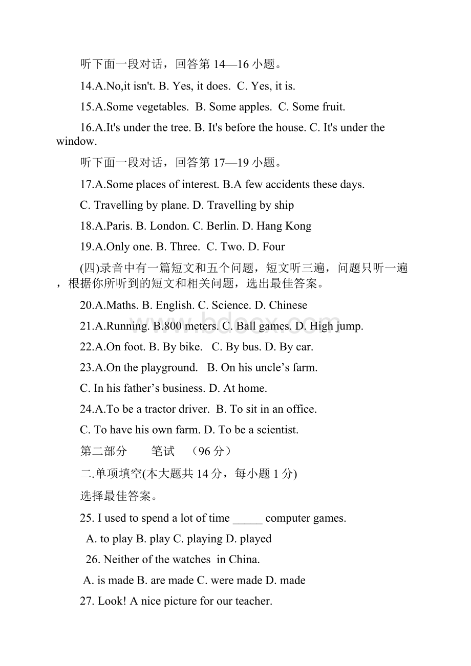 中考英语模拟测试题6及答案.docx_第3页