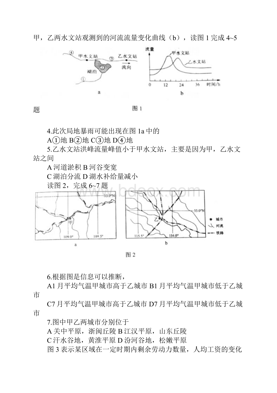 12高考试题word版.docx_第2页