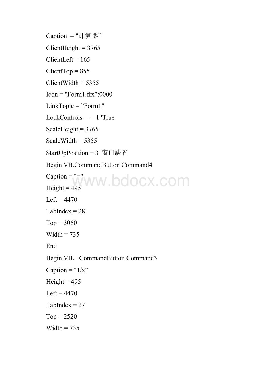 VB简单计算器编程代码附图.docx_第2页