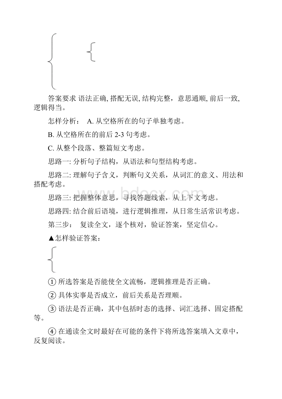 小学英语完形填空技巧 练习精选附答案100.docx_第2页