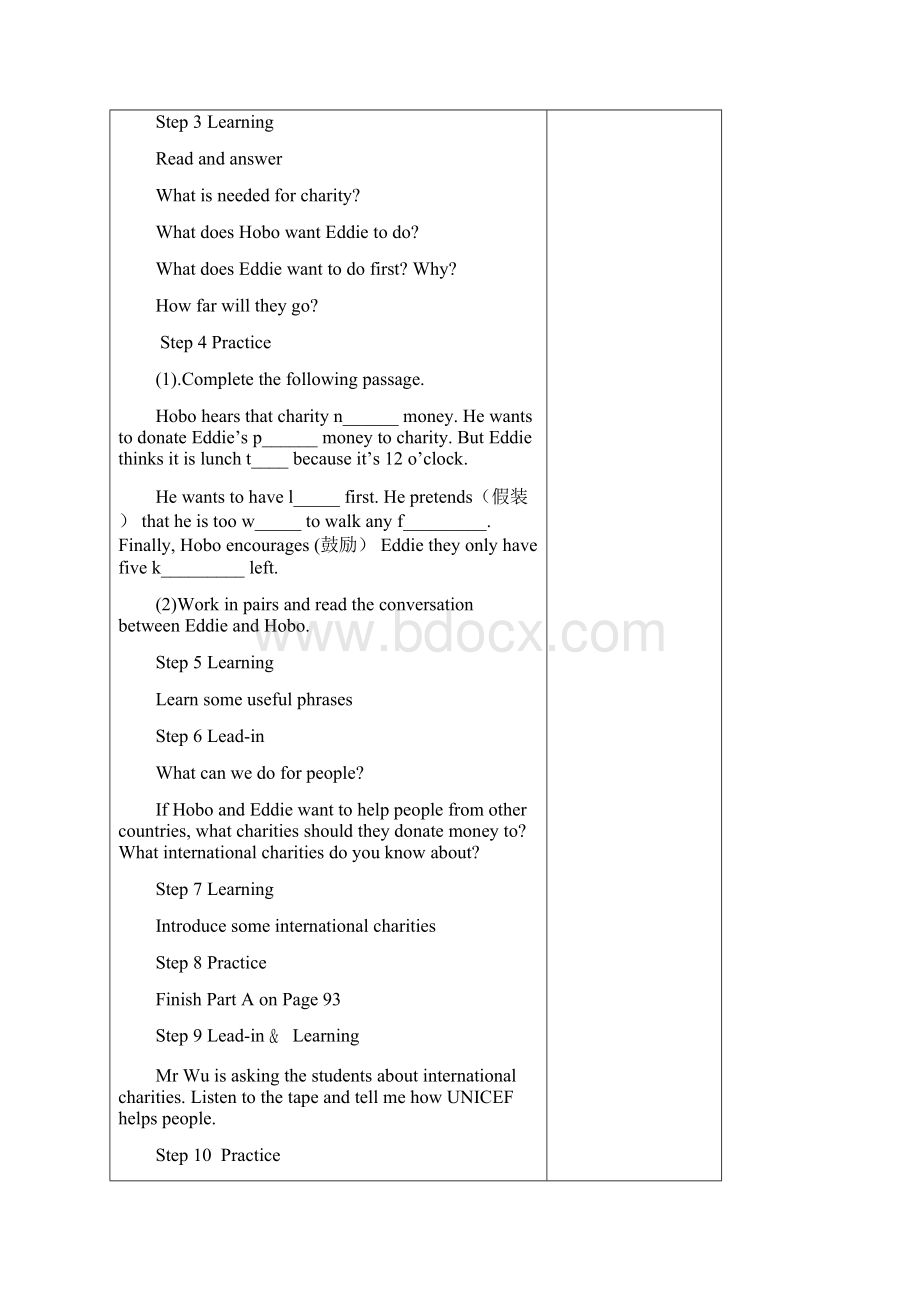 牛津译林版英语八年级下Unit7全单元教案8课时.docx_第2页