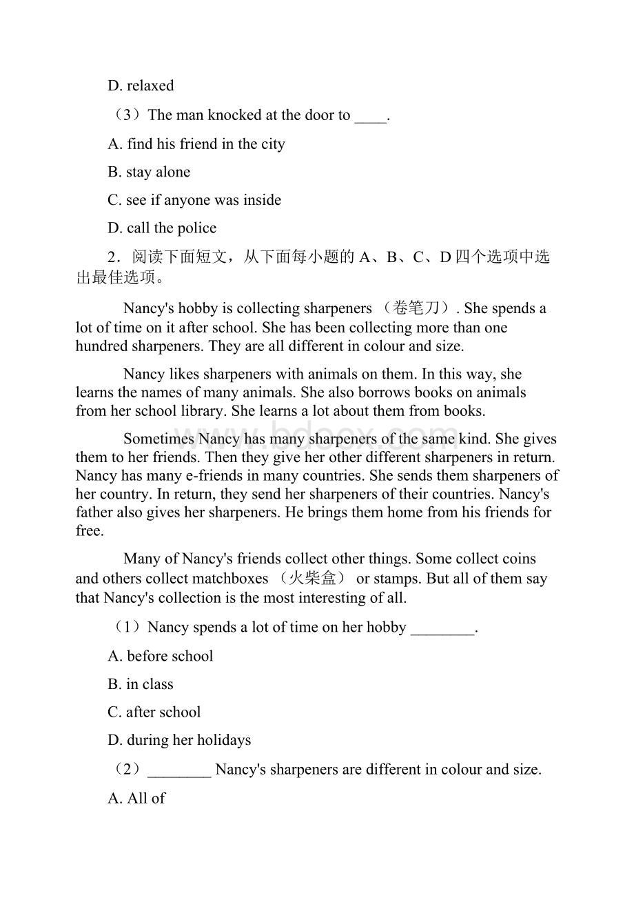 初中英语初中英语记叙文阅读理解要点及练习题.docx_第2页