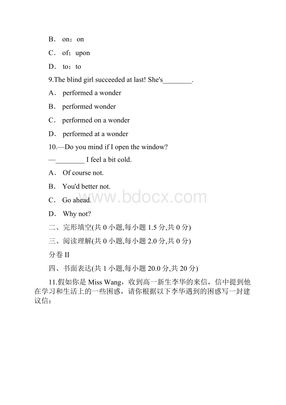 学年云南省高中学业水平考试模拟考一英语试题附答案.docx_第3页