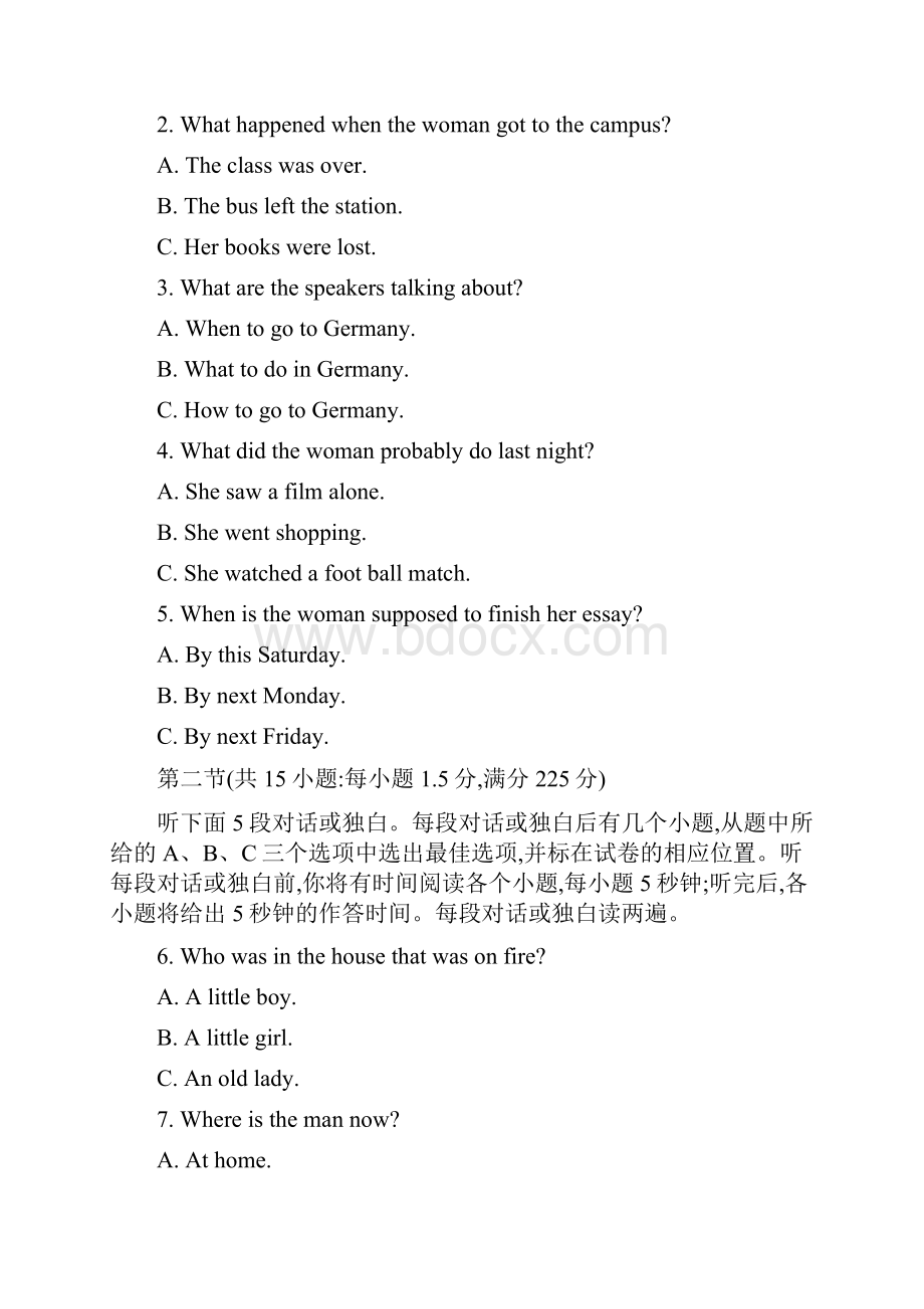 联考Word全国名校联盟届高三下学期二轮复习全国1卷调研考试英语试题有答案 1.docx_第2页