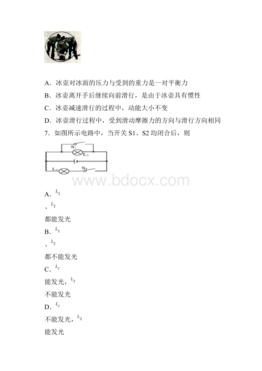 江西省萍乡市届九年级第五次适应性考试物理试题.docx_第3页