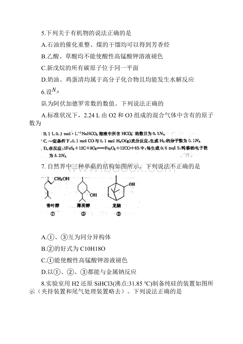 河北省承德市高三化学上学期第一次月考试题.docx_第2页