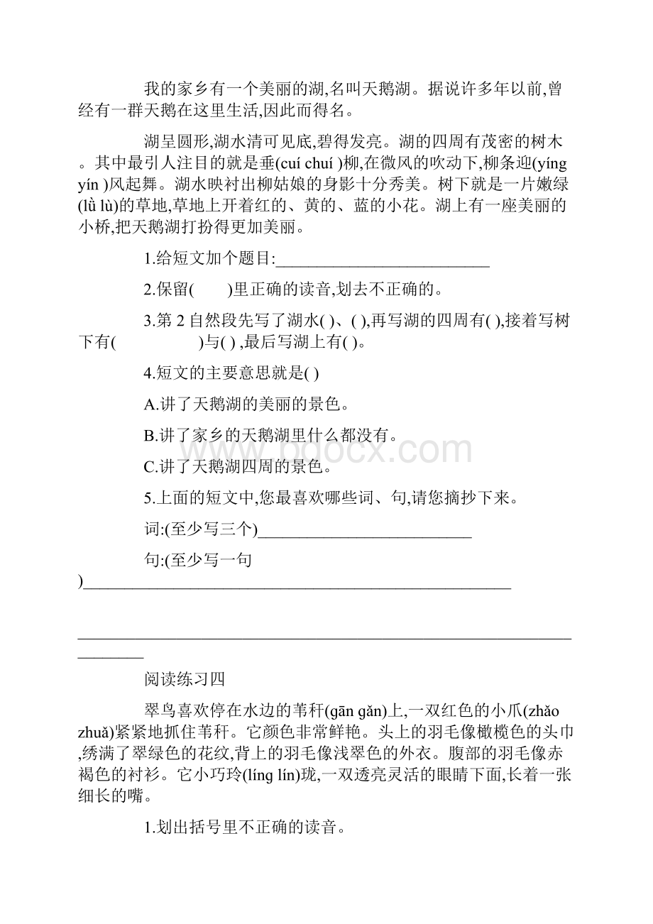 人教版二年级语文阅读训练55篇.docx_第2页