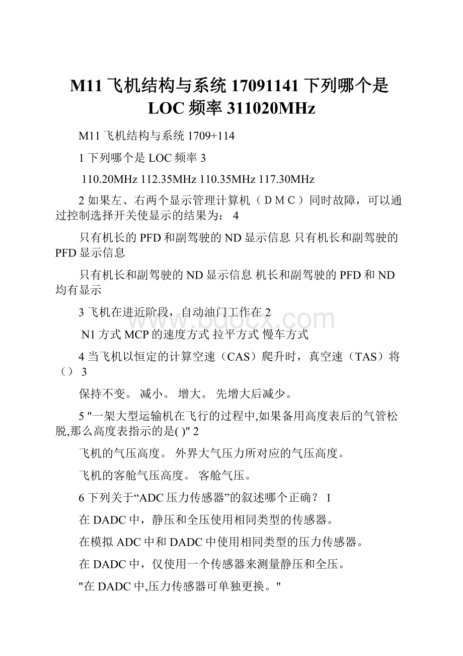 M11飞机结构与系统17091141下列哪个是LOC频率311020MHz.docx