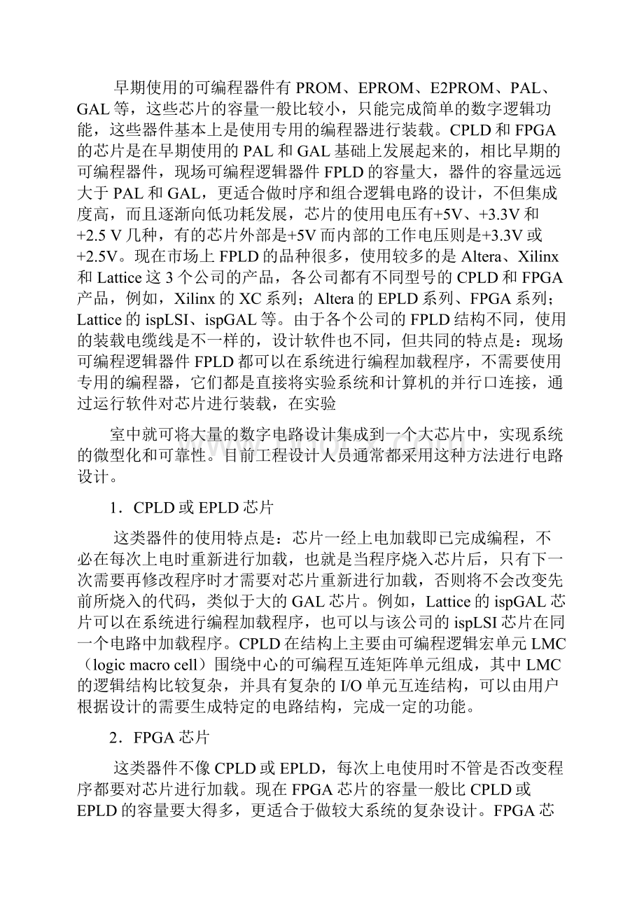 基于VHDL语言的地铁自动售票系统设计与实现.docx_第2页