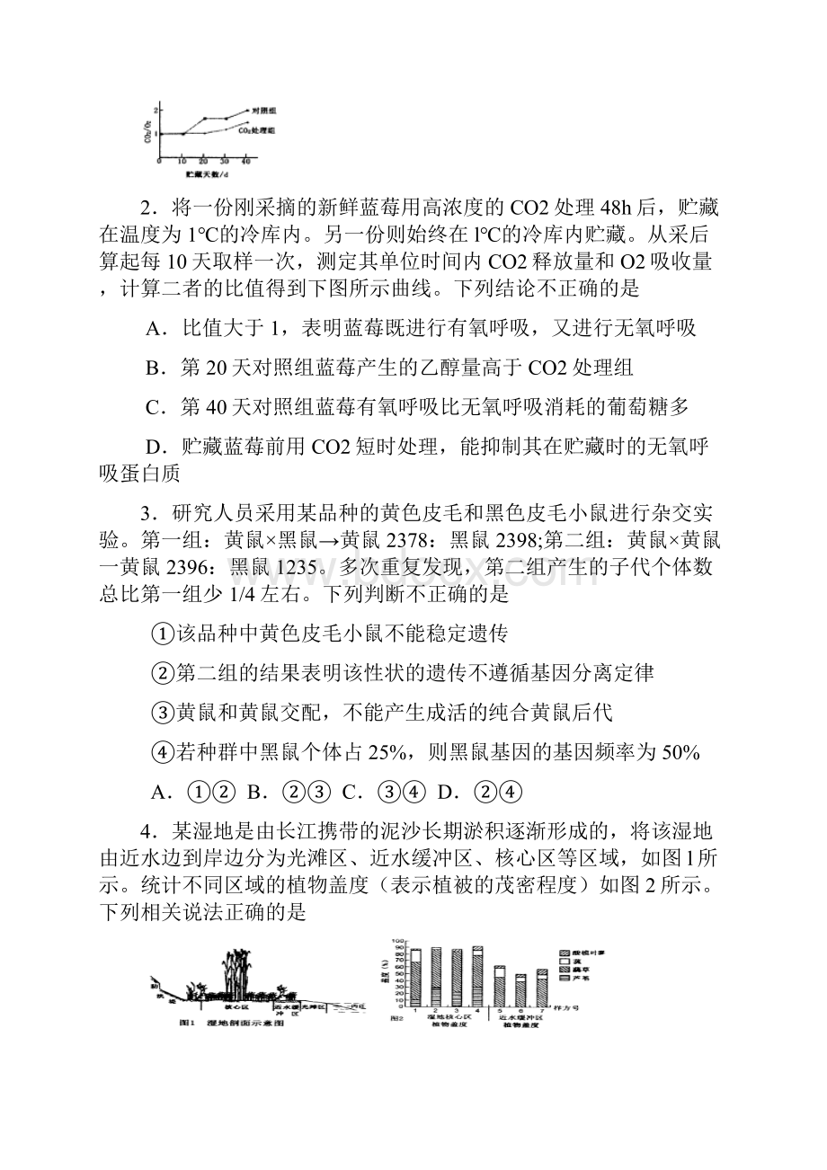 北京市石景山区届高三一模 理综试题.docx_第2页